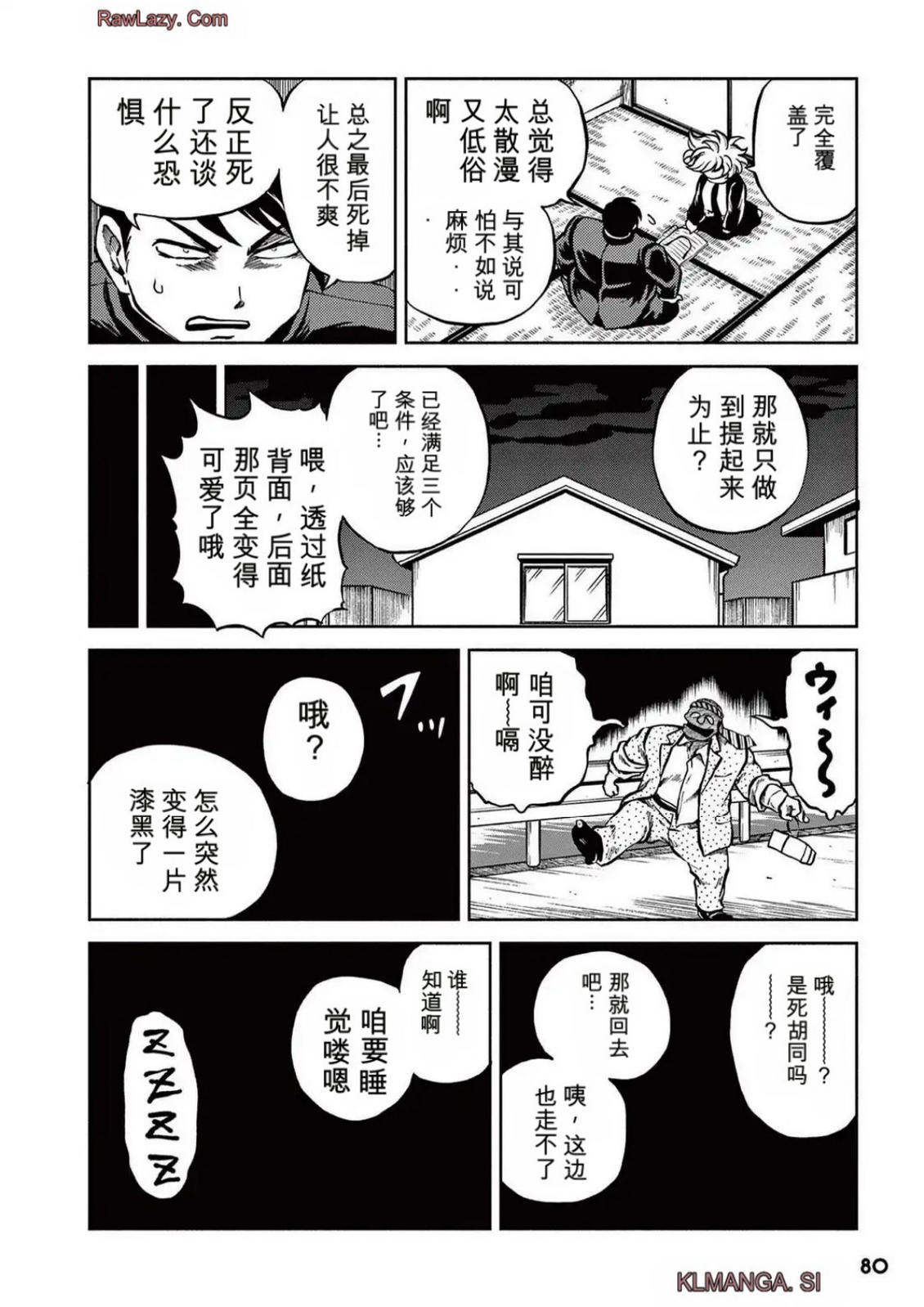 第5卷 第75页