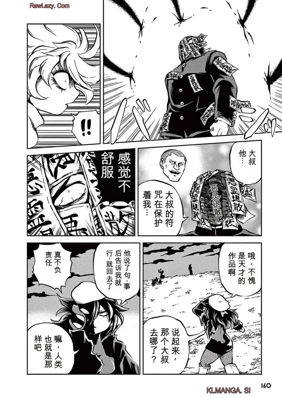 第5卷 第151页