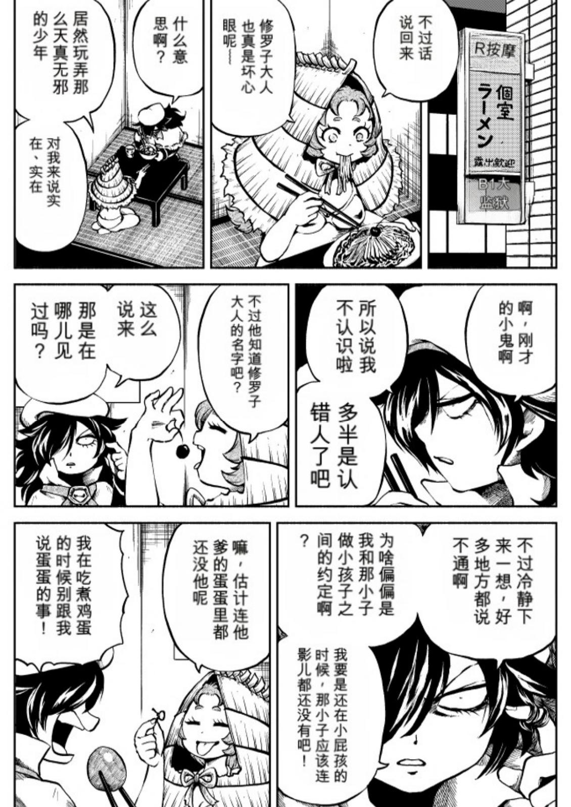 第6卷 第48页