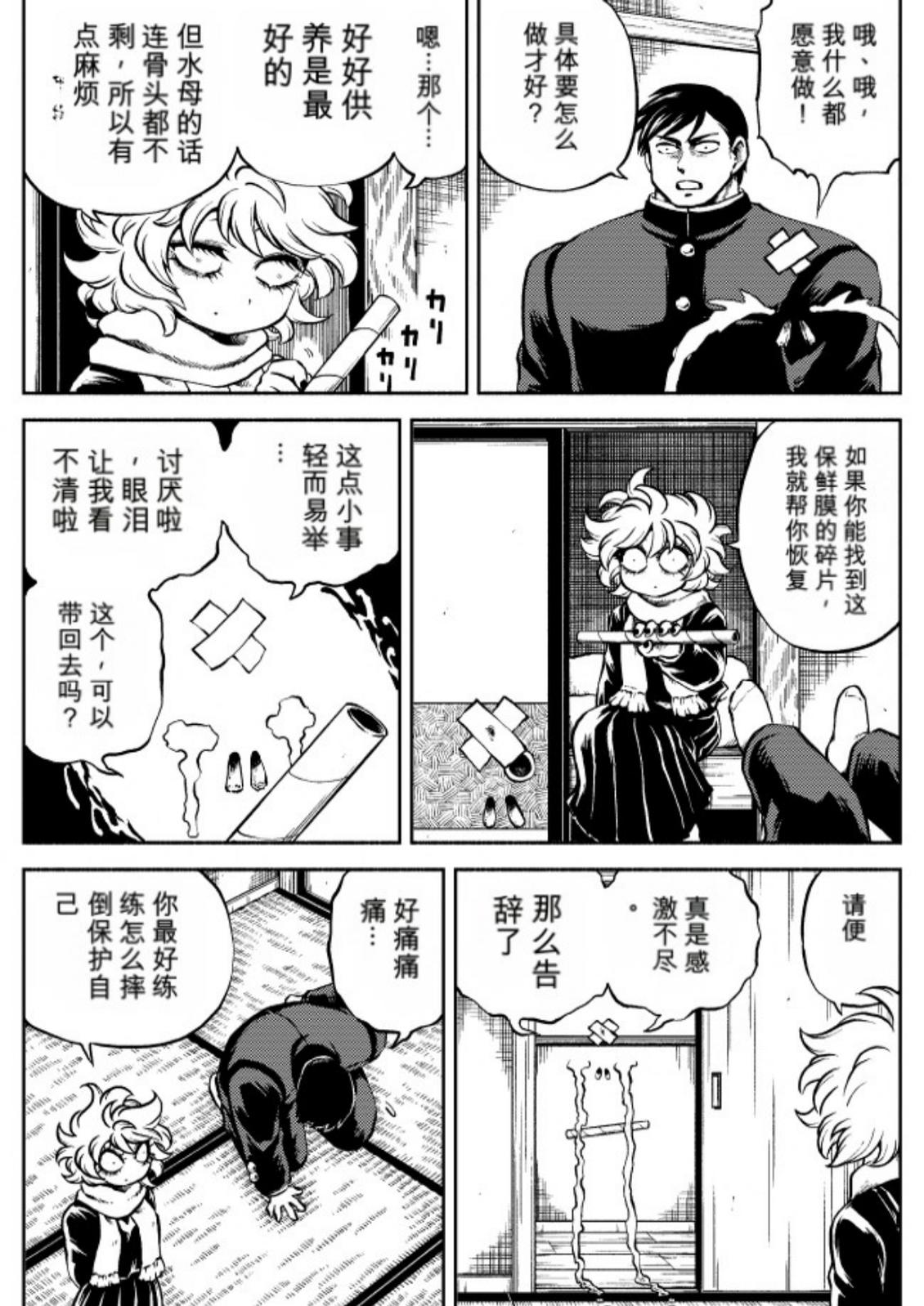 第6卷 第32页