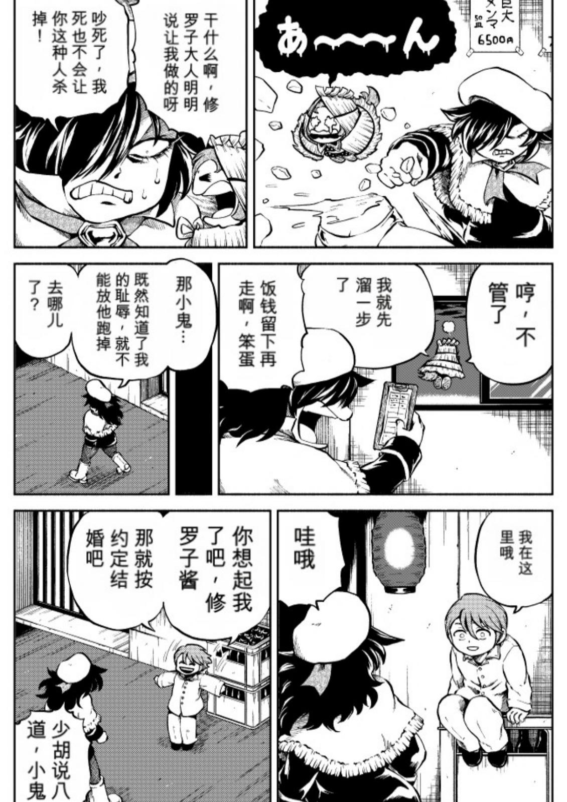 第6卷 第51页