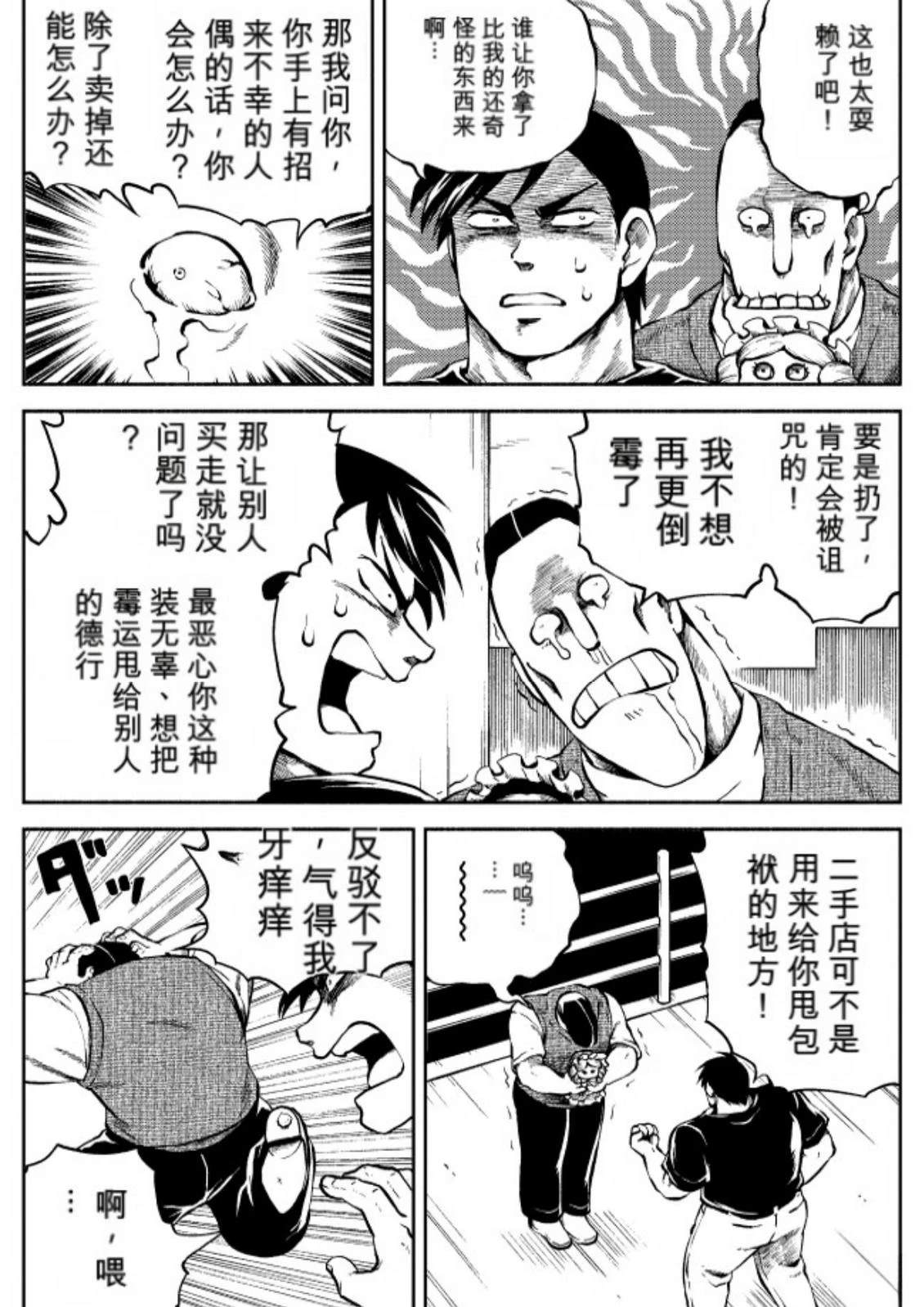 06卷10话 第6页