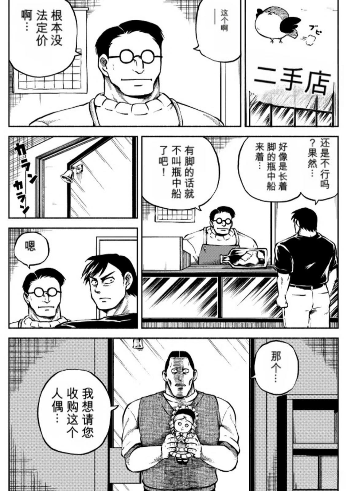 06卷10话 第3页