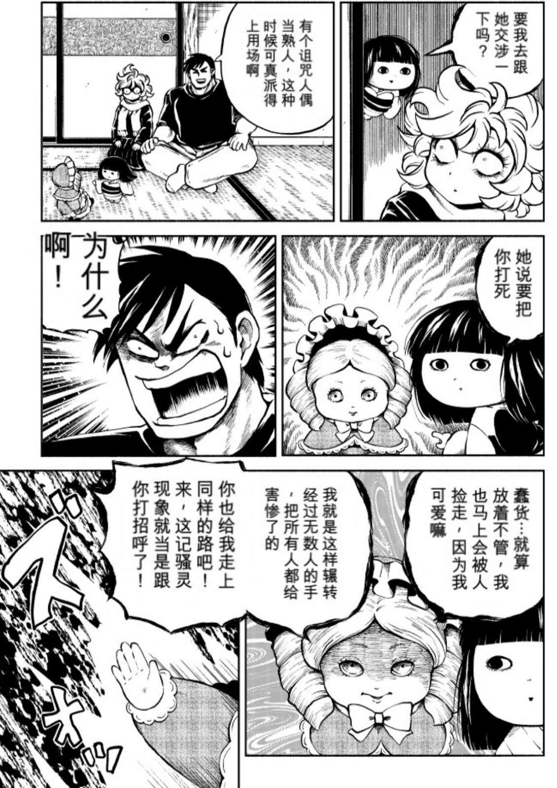 06卷10话 第8页