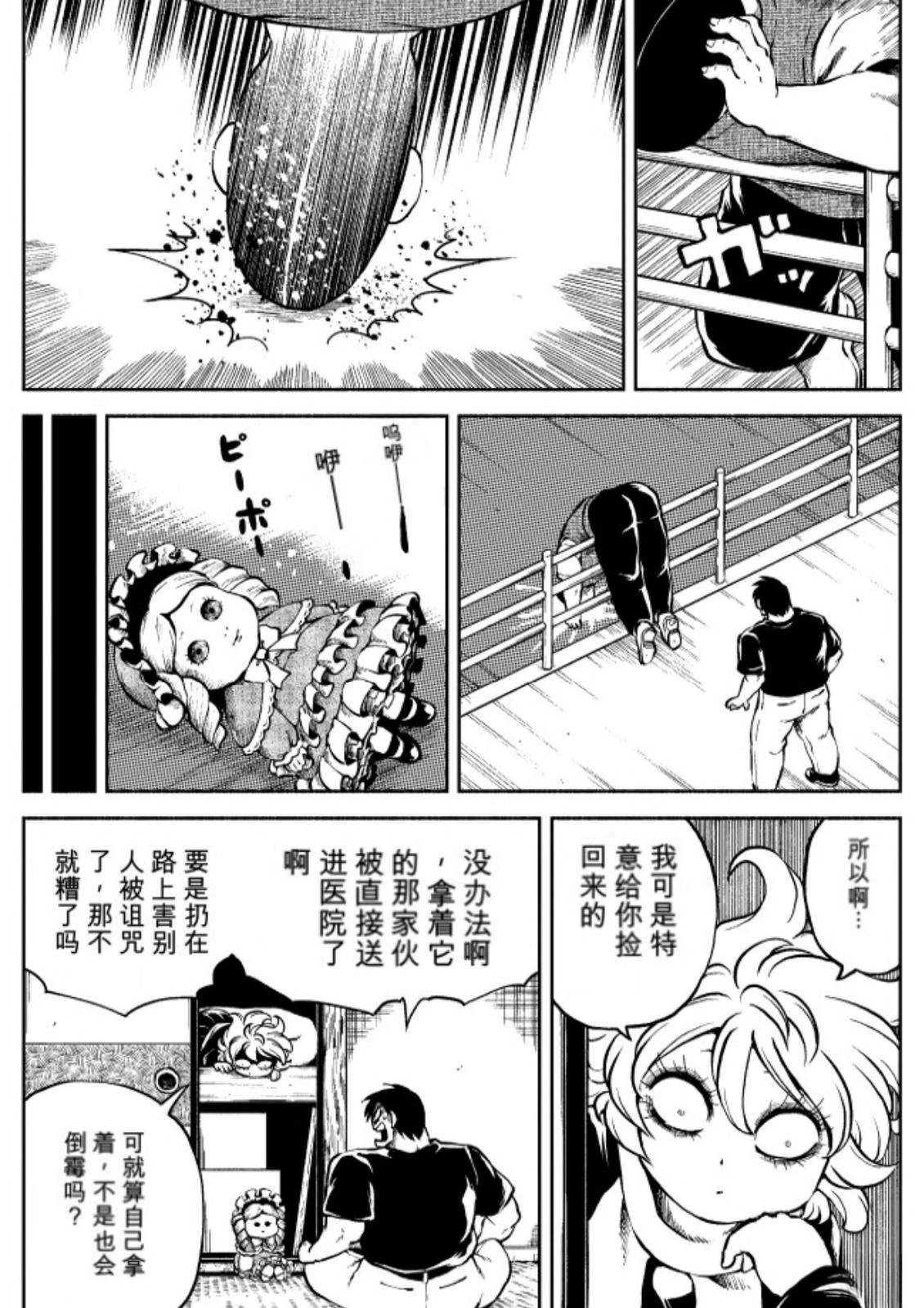 06卷10话 第7页