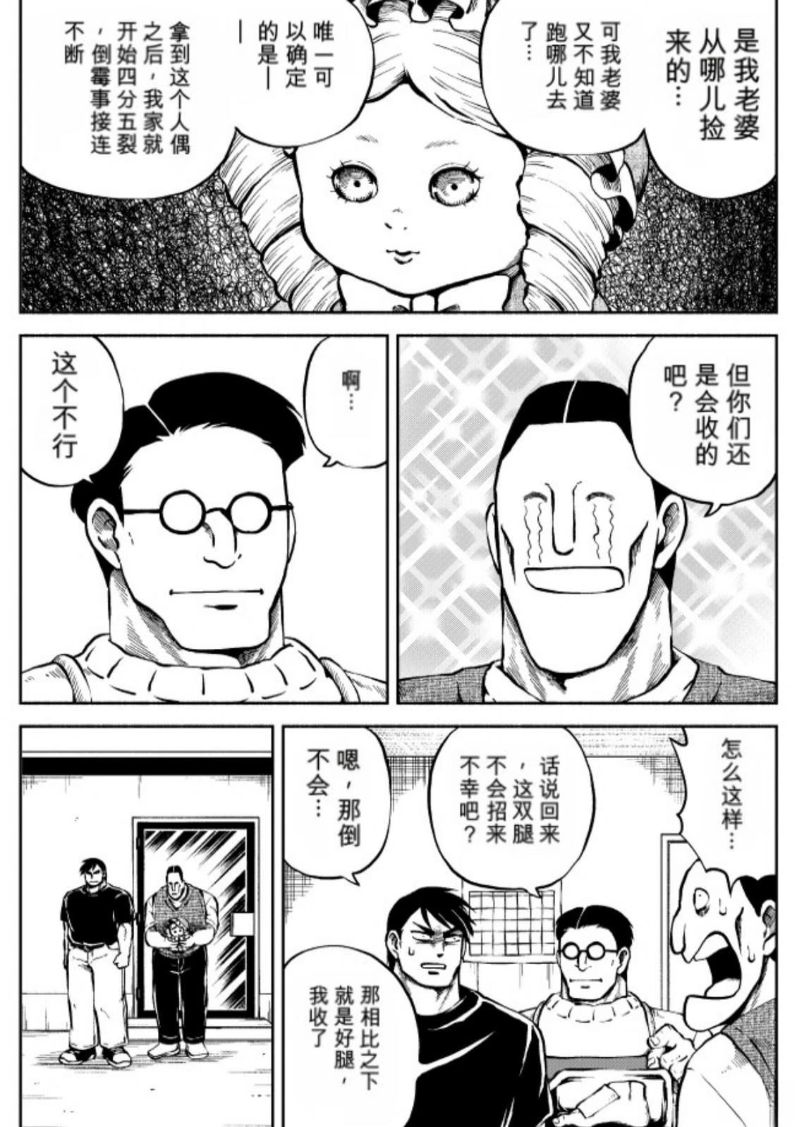 06卷10话 第5页