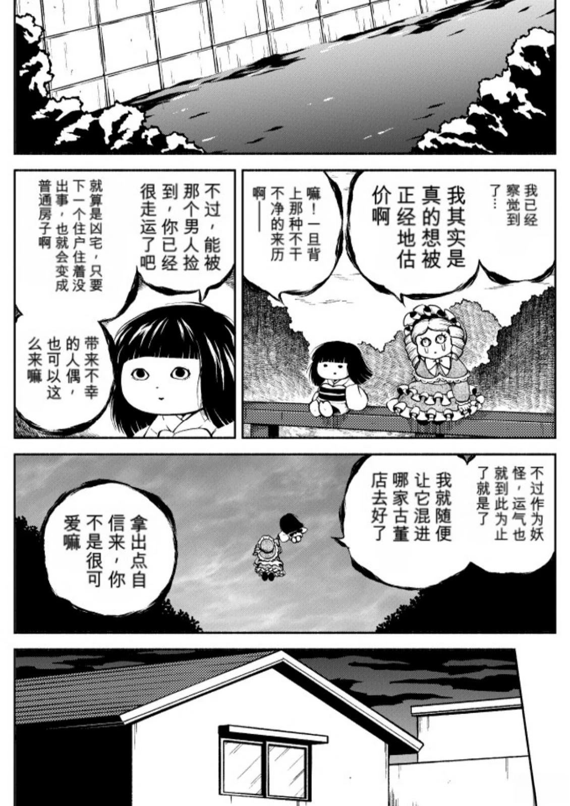 06卷10话 第11页
