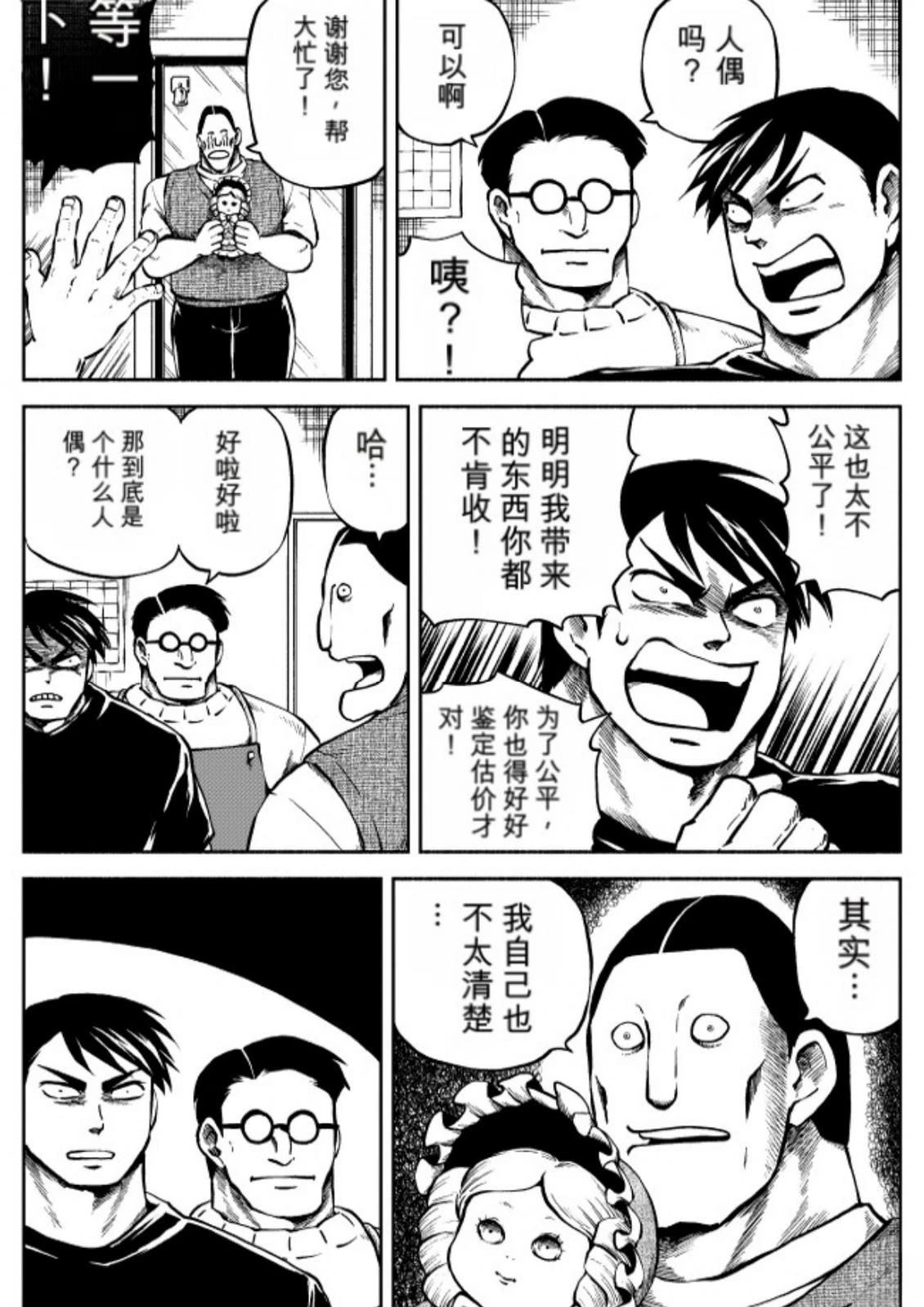 06卷10话 第4页