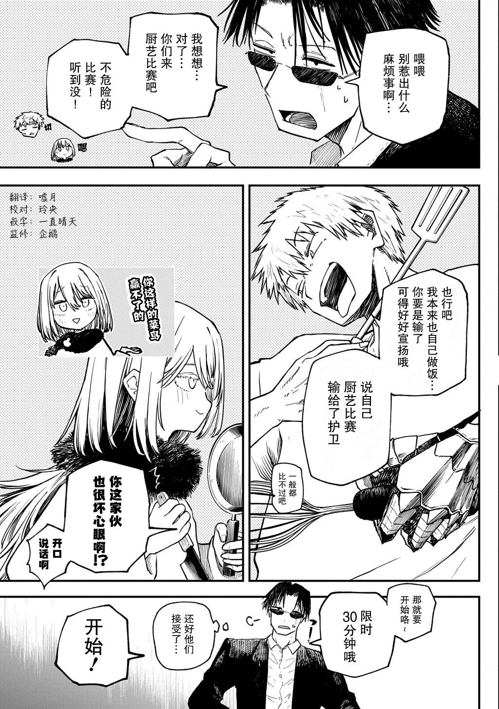 短篇 第5页