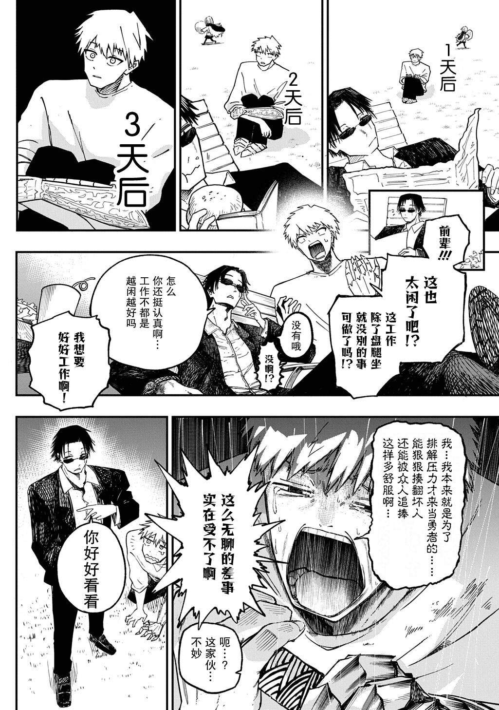 短篇 第2页