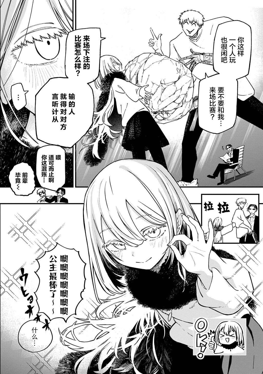 短篇 第4页