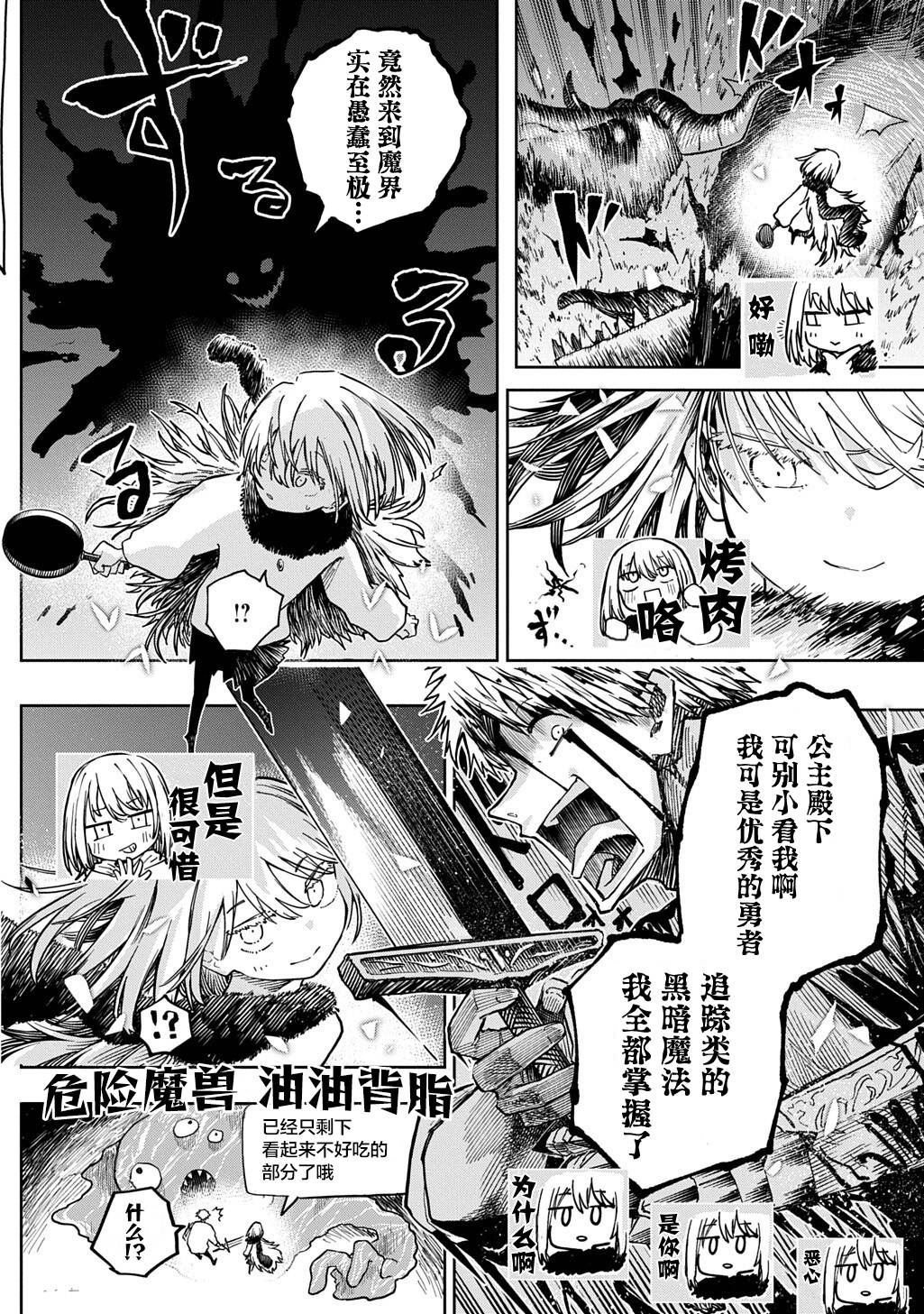 短篇 第8页