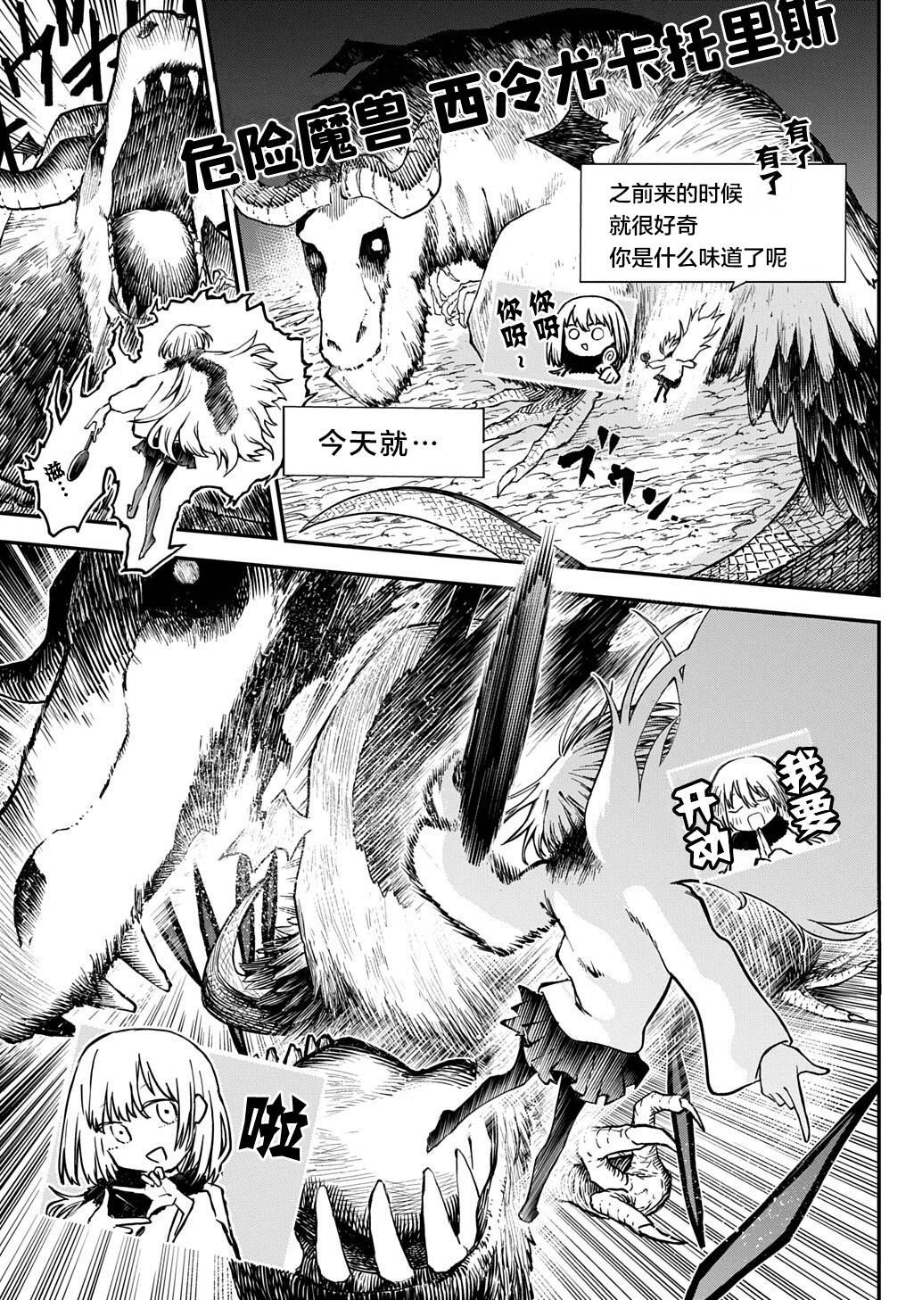 短篇 第7页