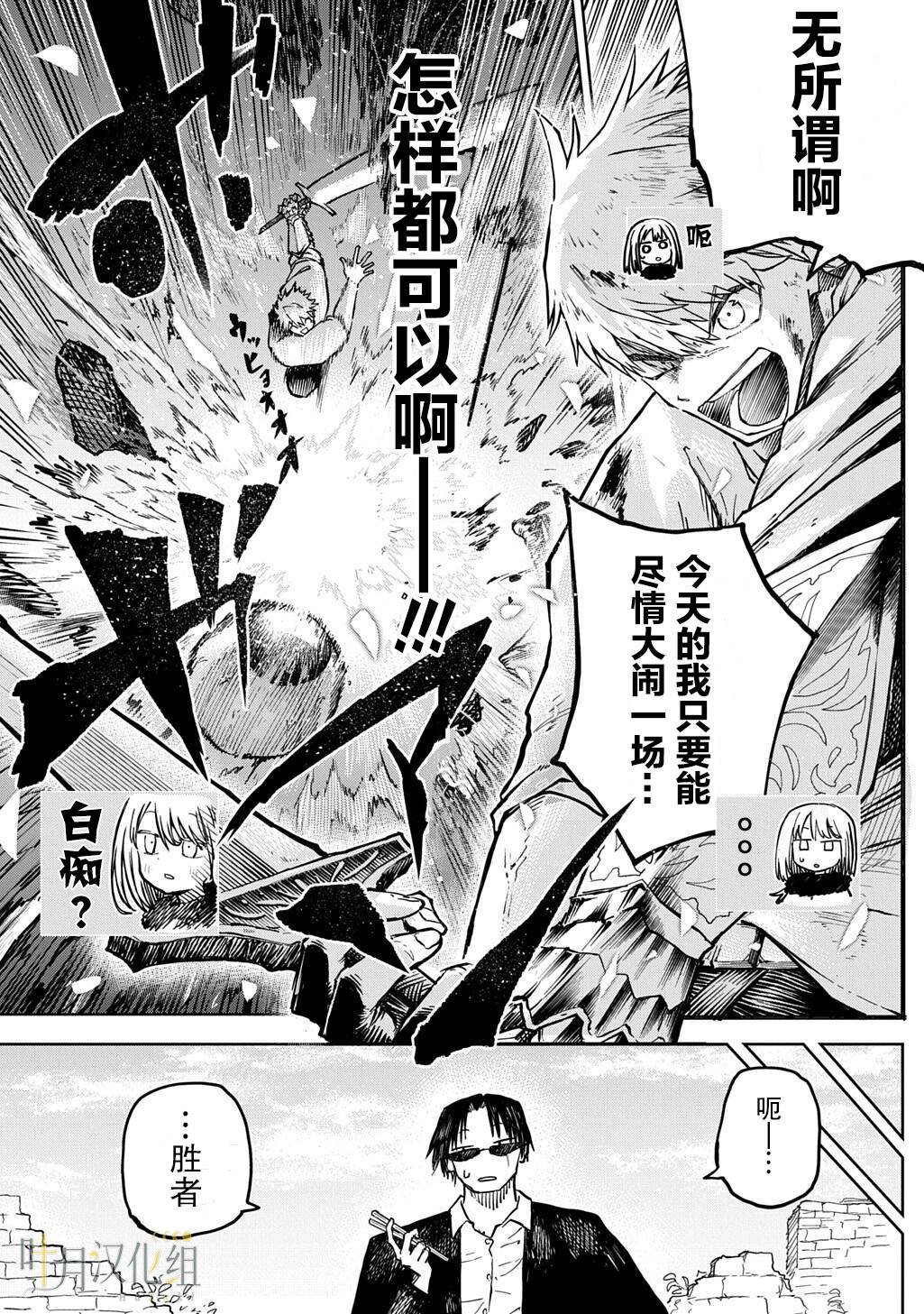 短篇 第9页