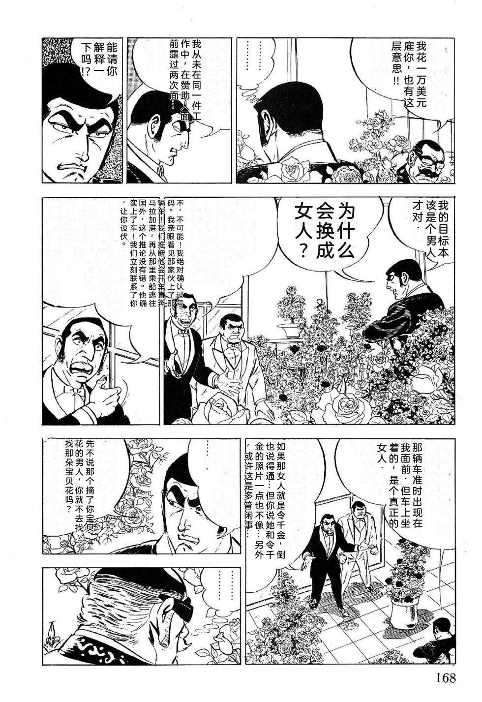 第1卷 第170页