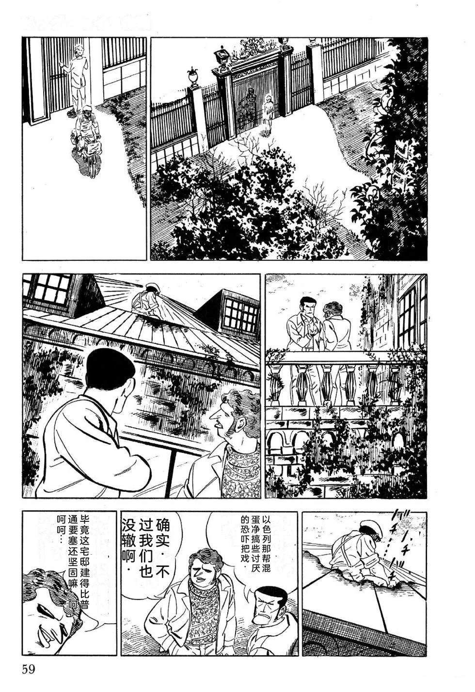 第1卷 第61页