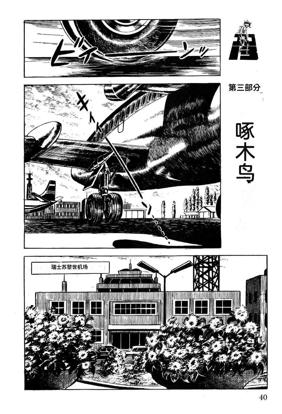 第1卷 第42页