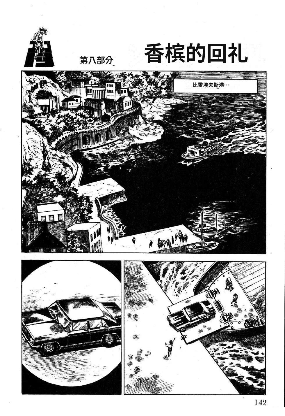 第1卷 第144页