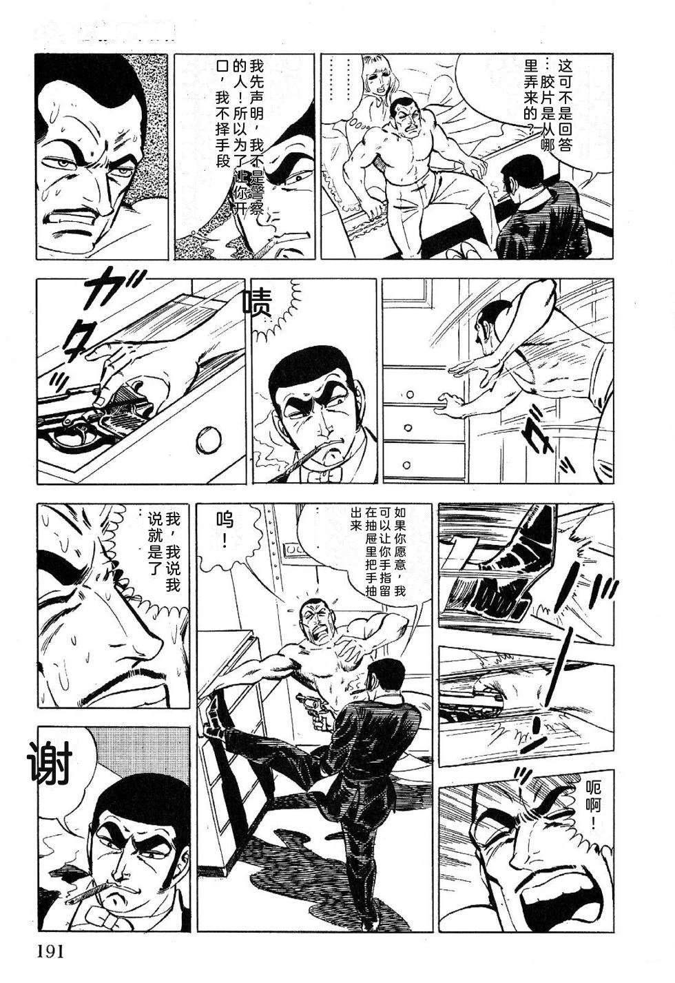 第1卷 第193页