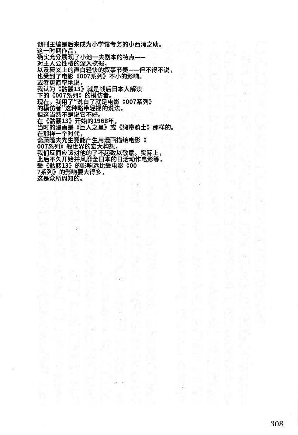 第1卷 第310页