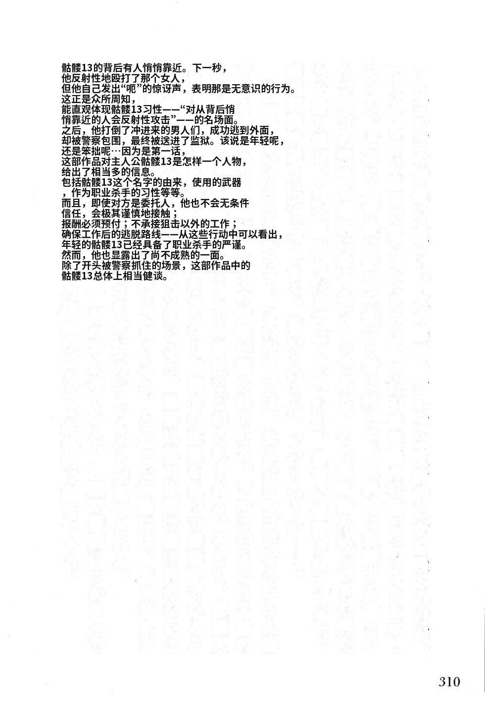 第1卷 第312页