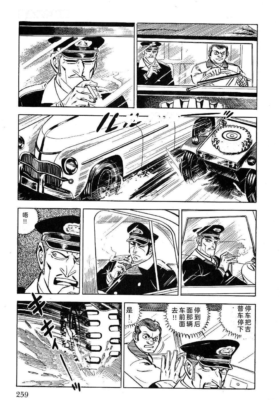 第1卷 第261页
