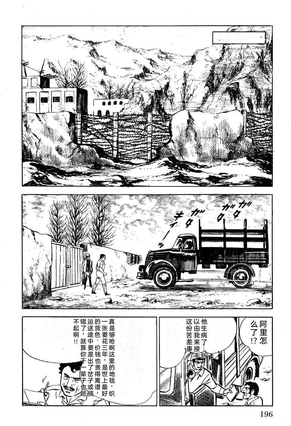 第1卷 第198页