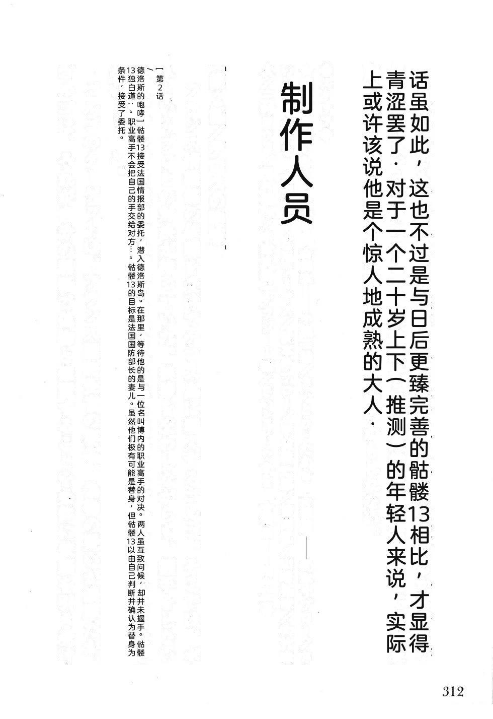 第1卷 第314页