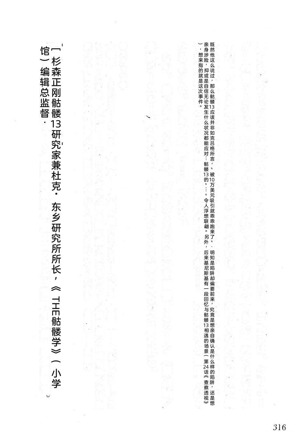 第1卷 第318页