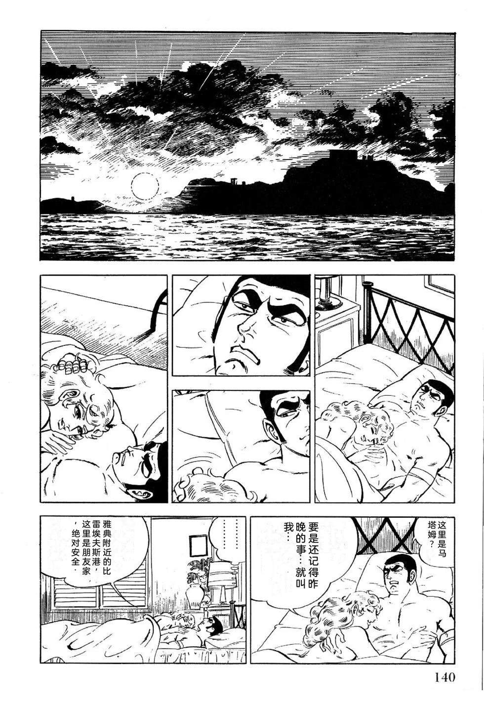 第1卷 第142页