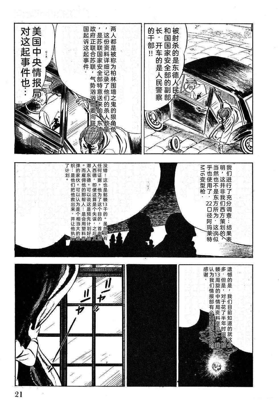 第1卷 第23页