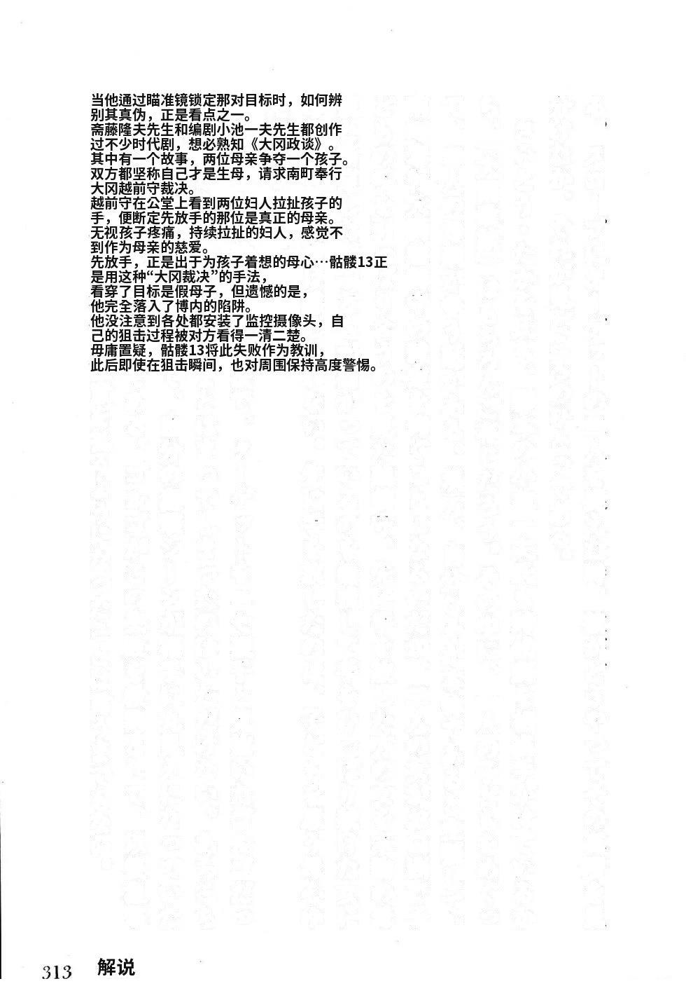 第1卷 第315页