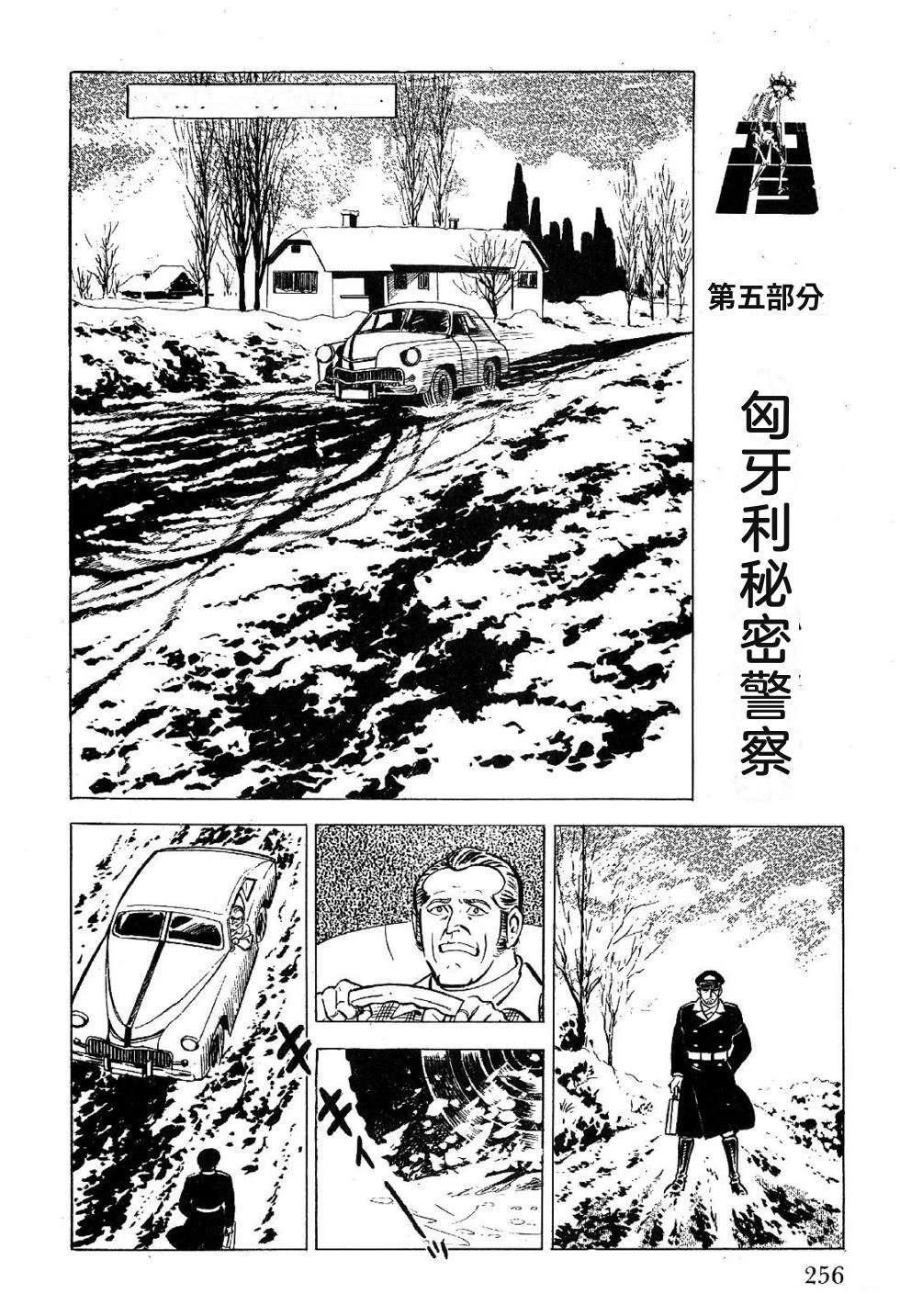 第1卷 第258页