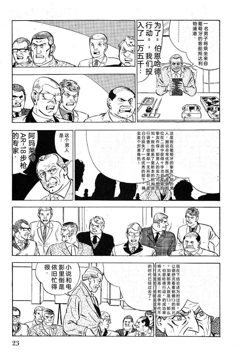 第1卷 第25页