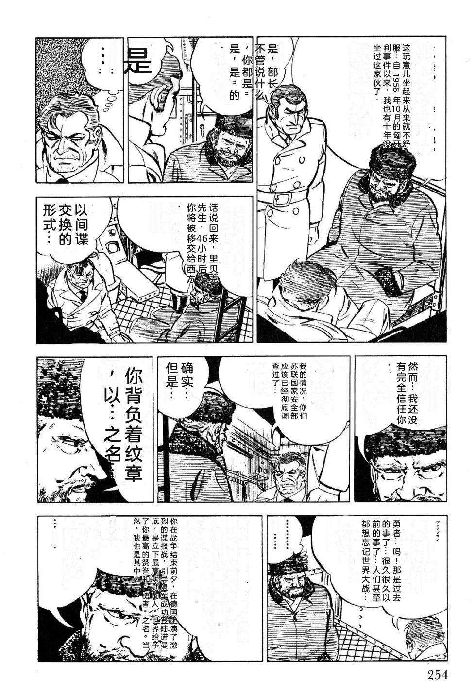 第1卷 第256页