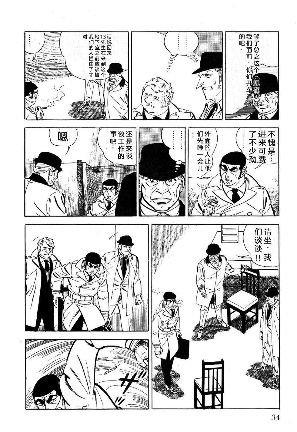 第1卷 第36页