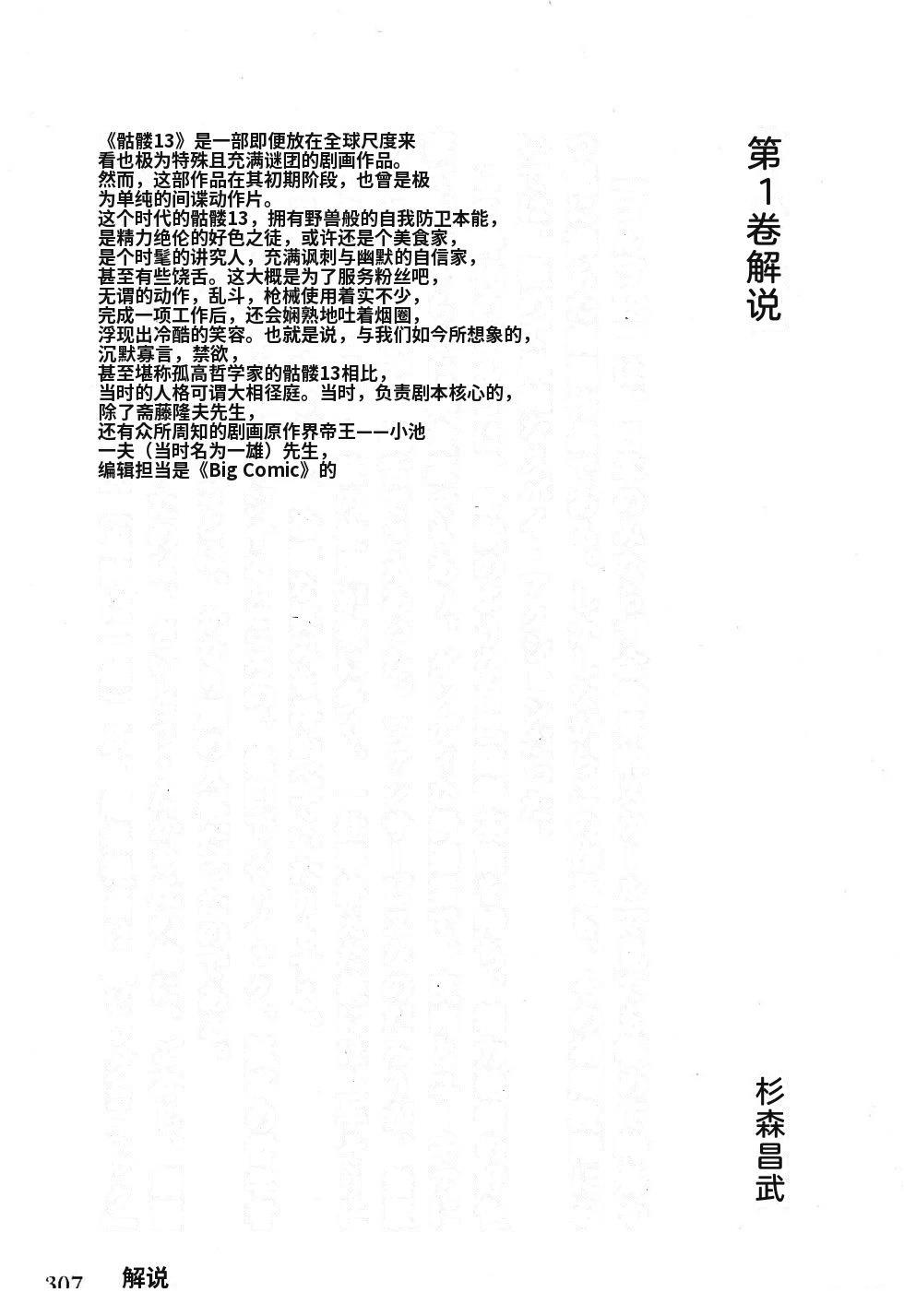 第1卷 第309页