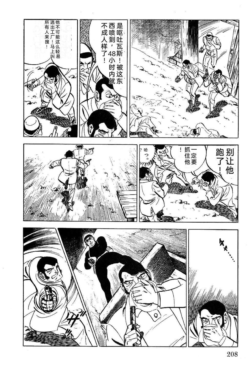 第1卷 第210页