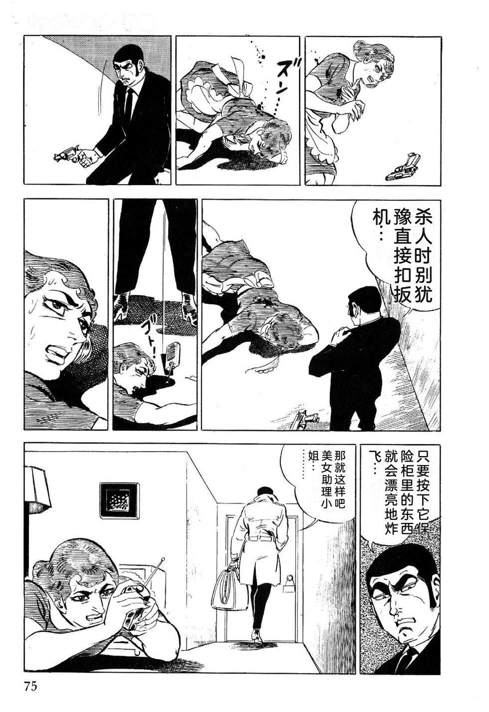 第1卷 第77页