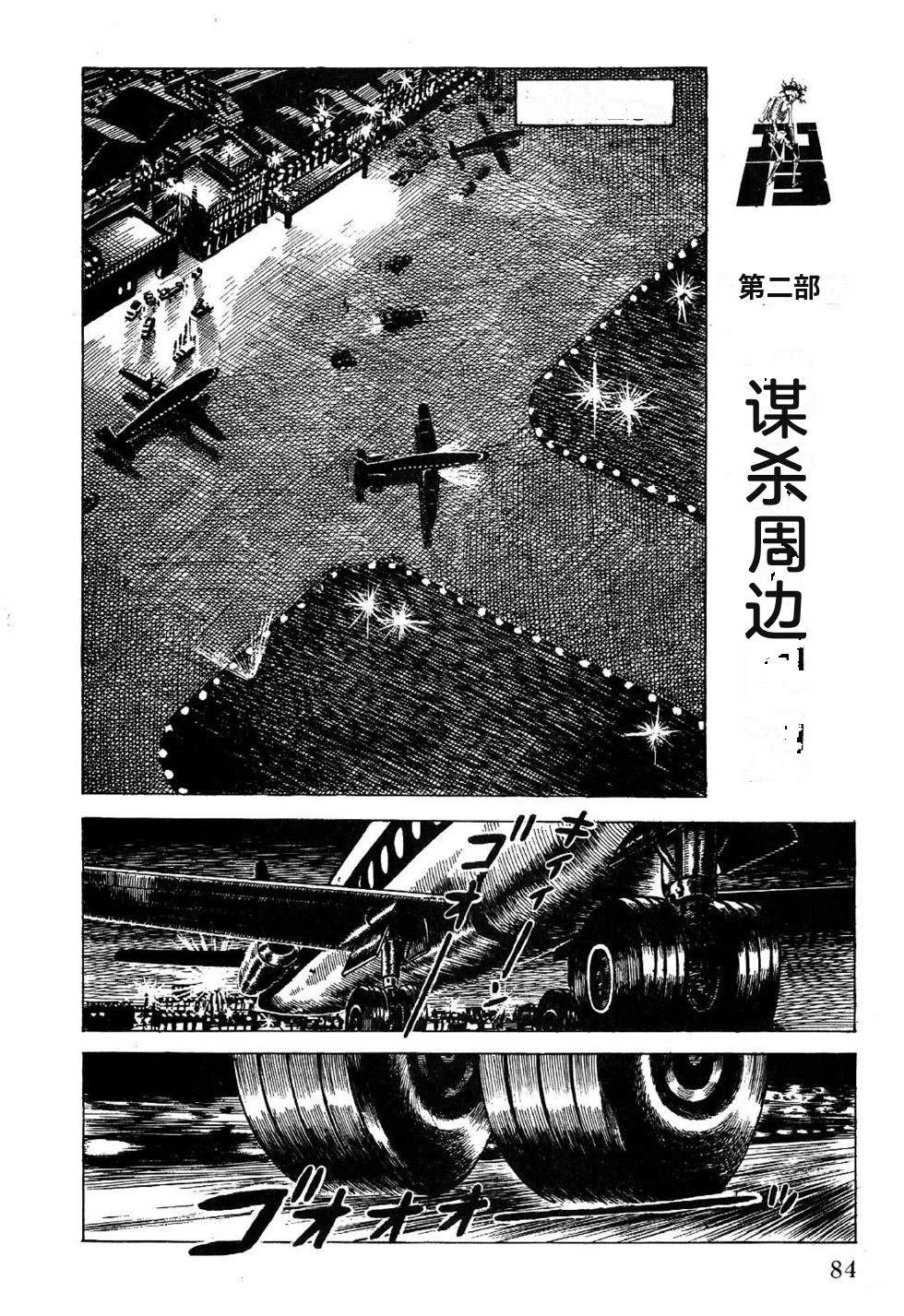 第1卷 第86页