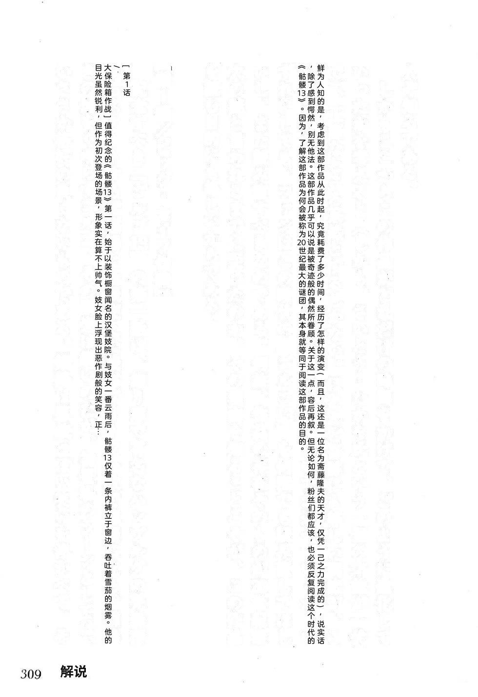 第1卷 第311页