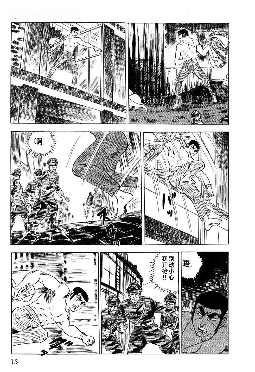 第1卷 第15页