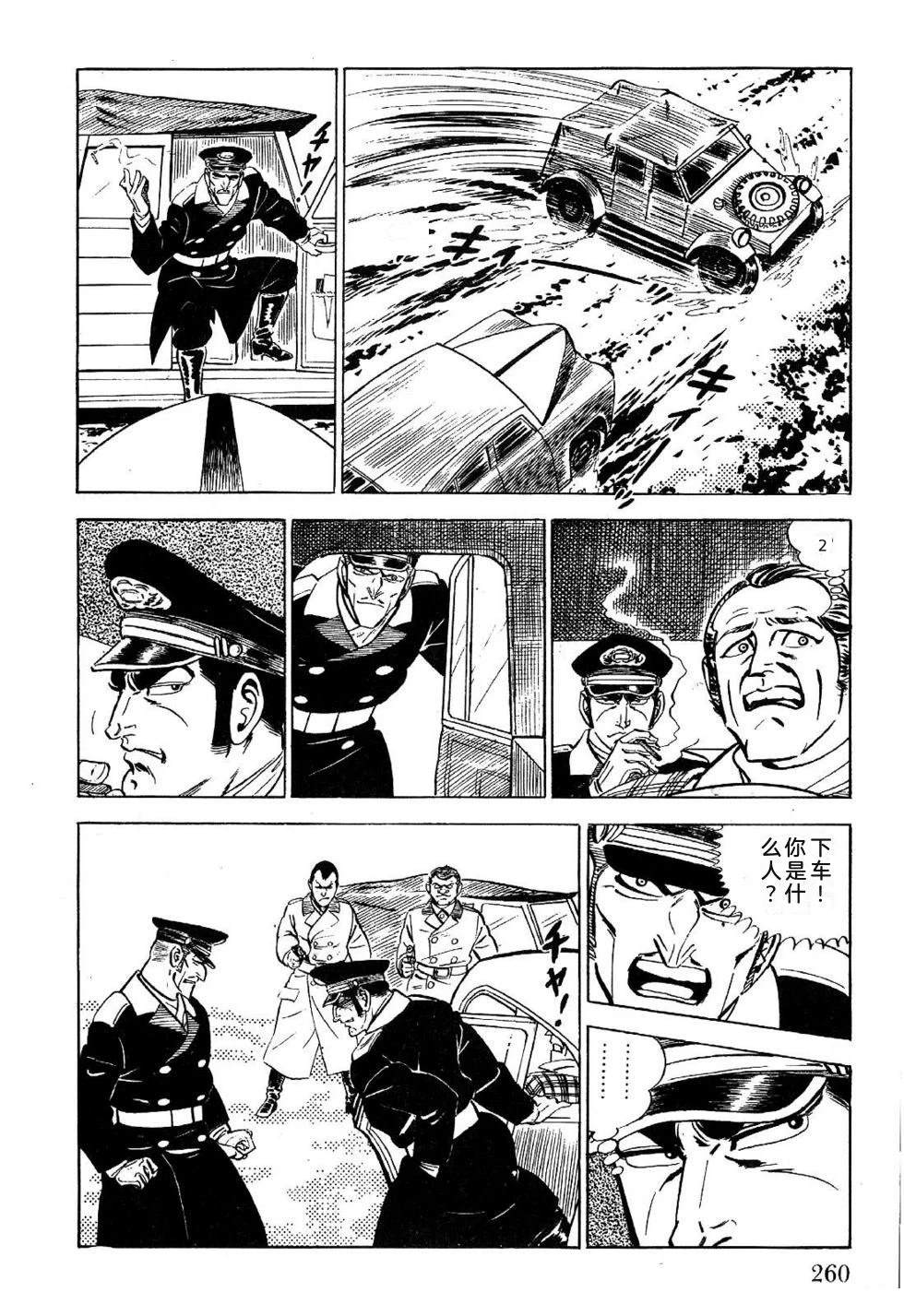 第1卷 第262页