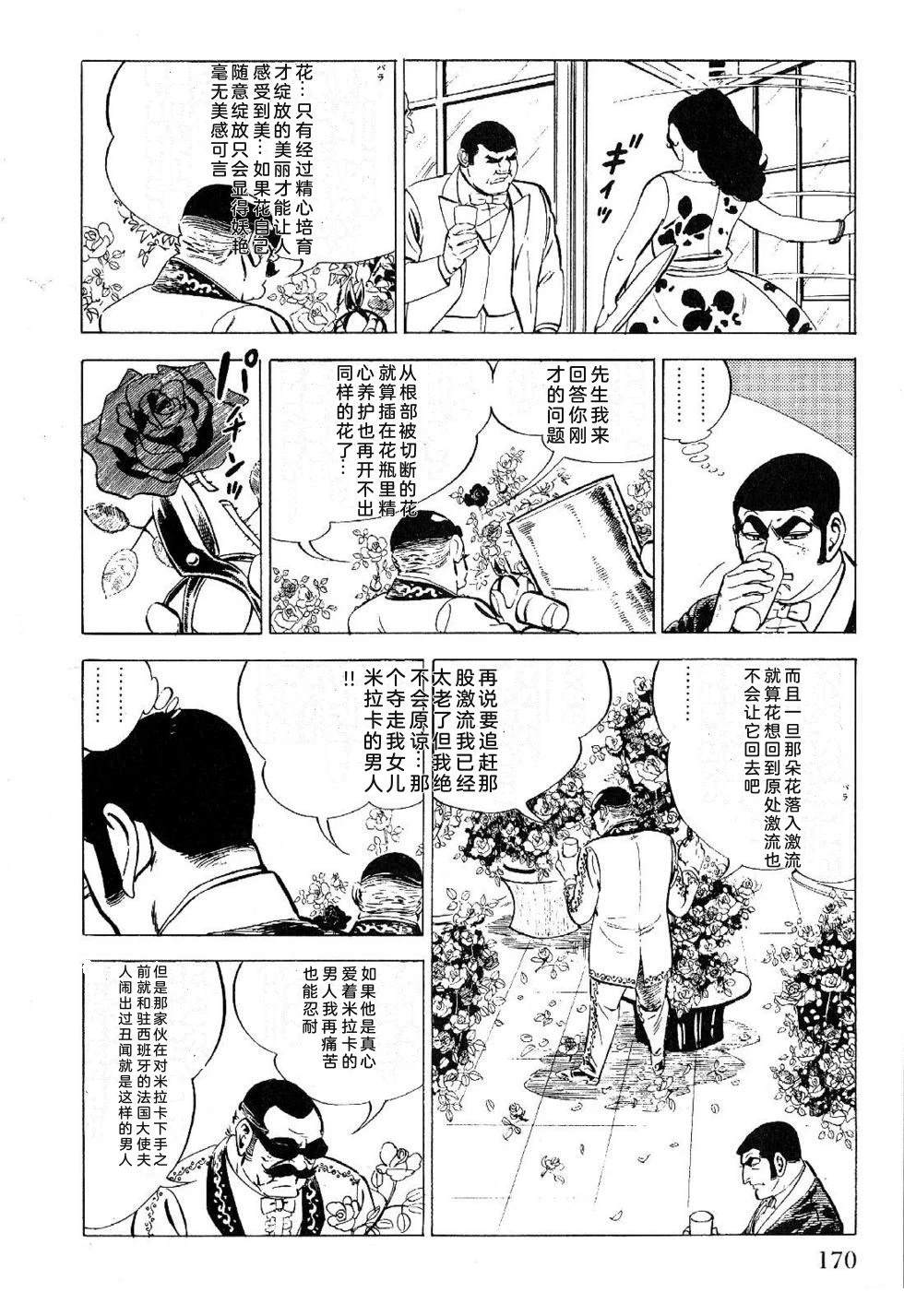 第1卷 第172页