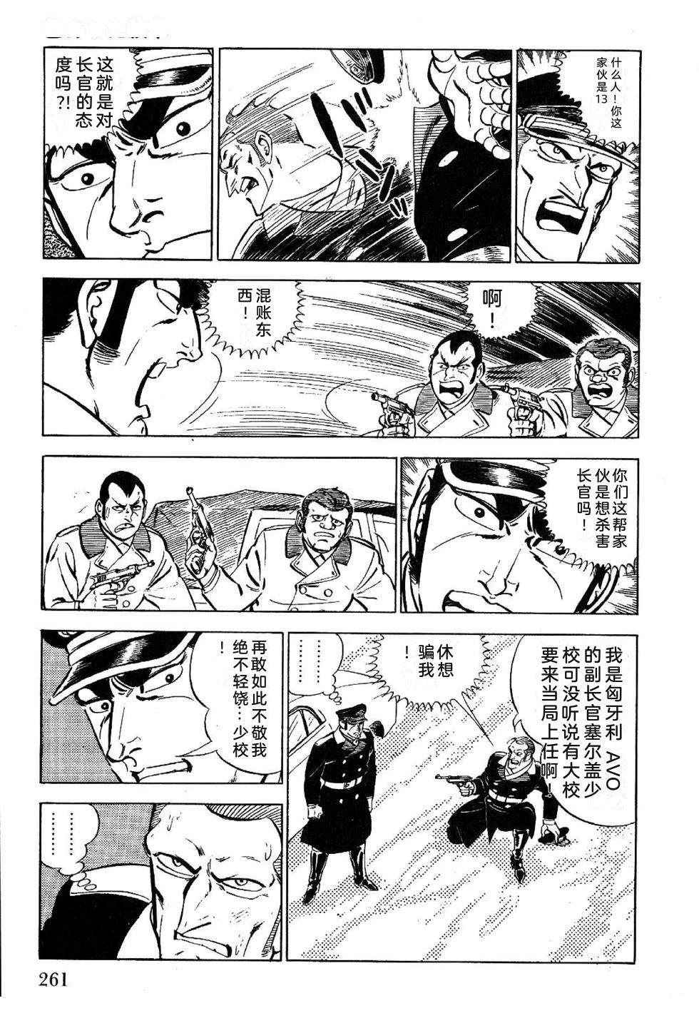 第1卷 第263页
