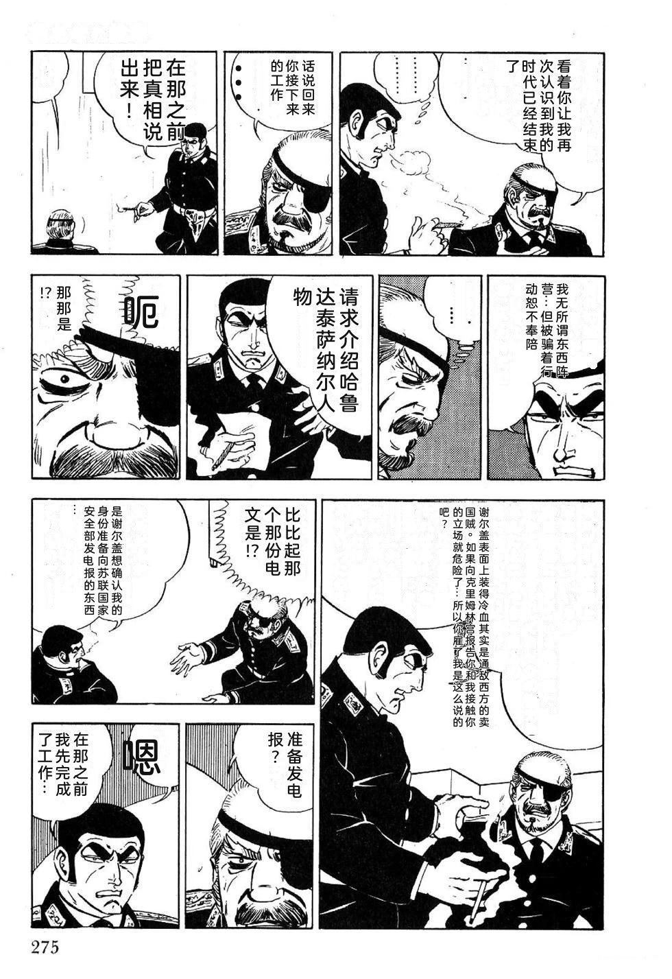 第1卷 第277页