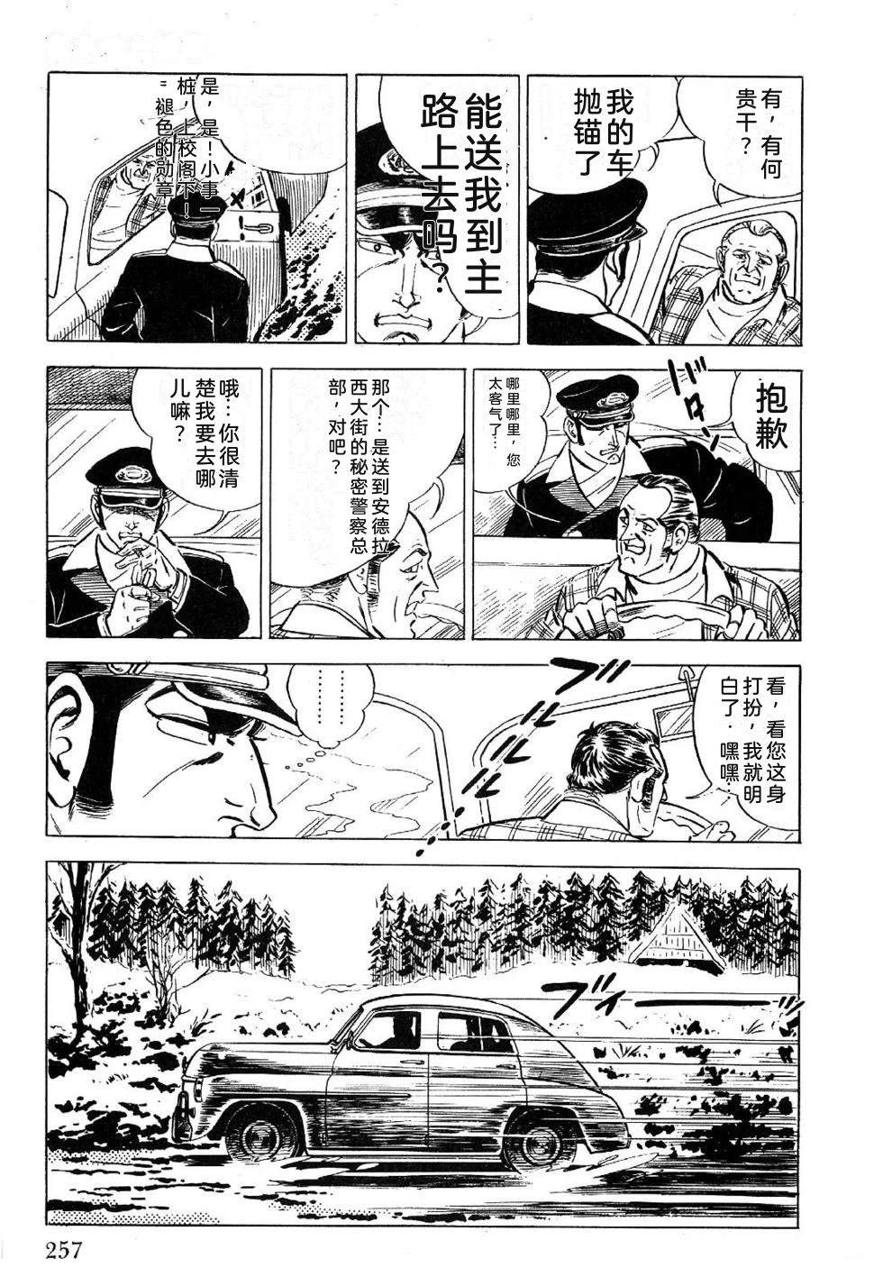 第1卷 第259页