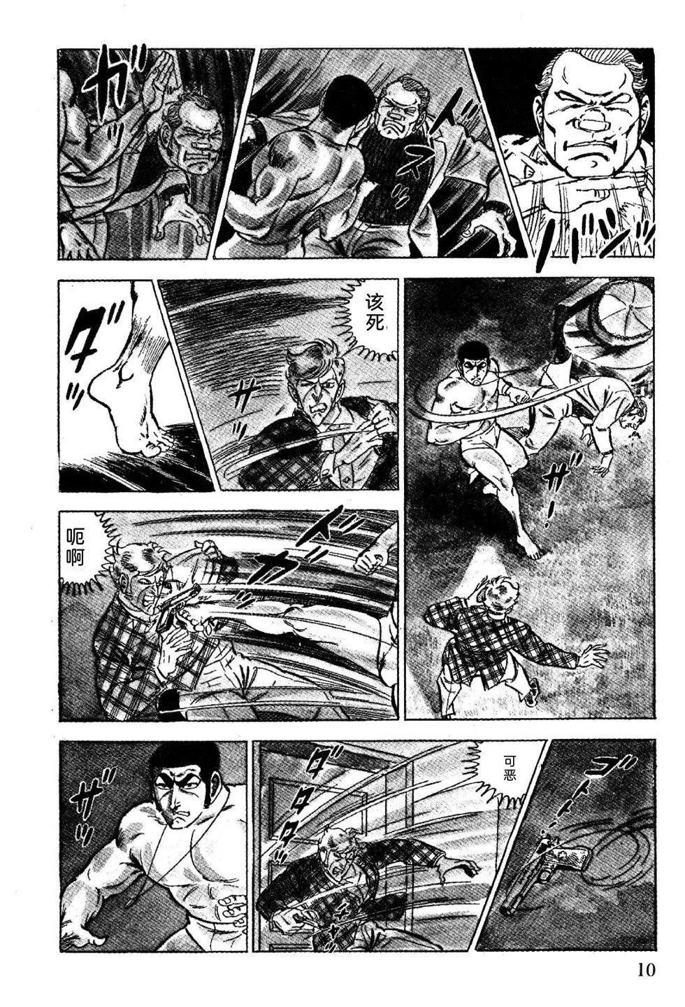第1卷 第12页