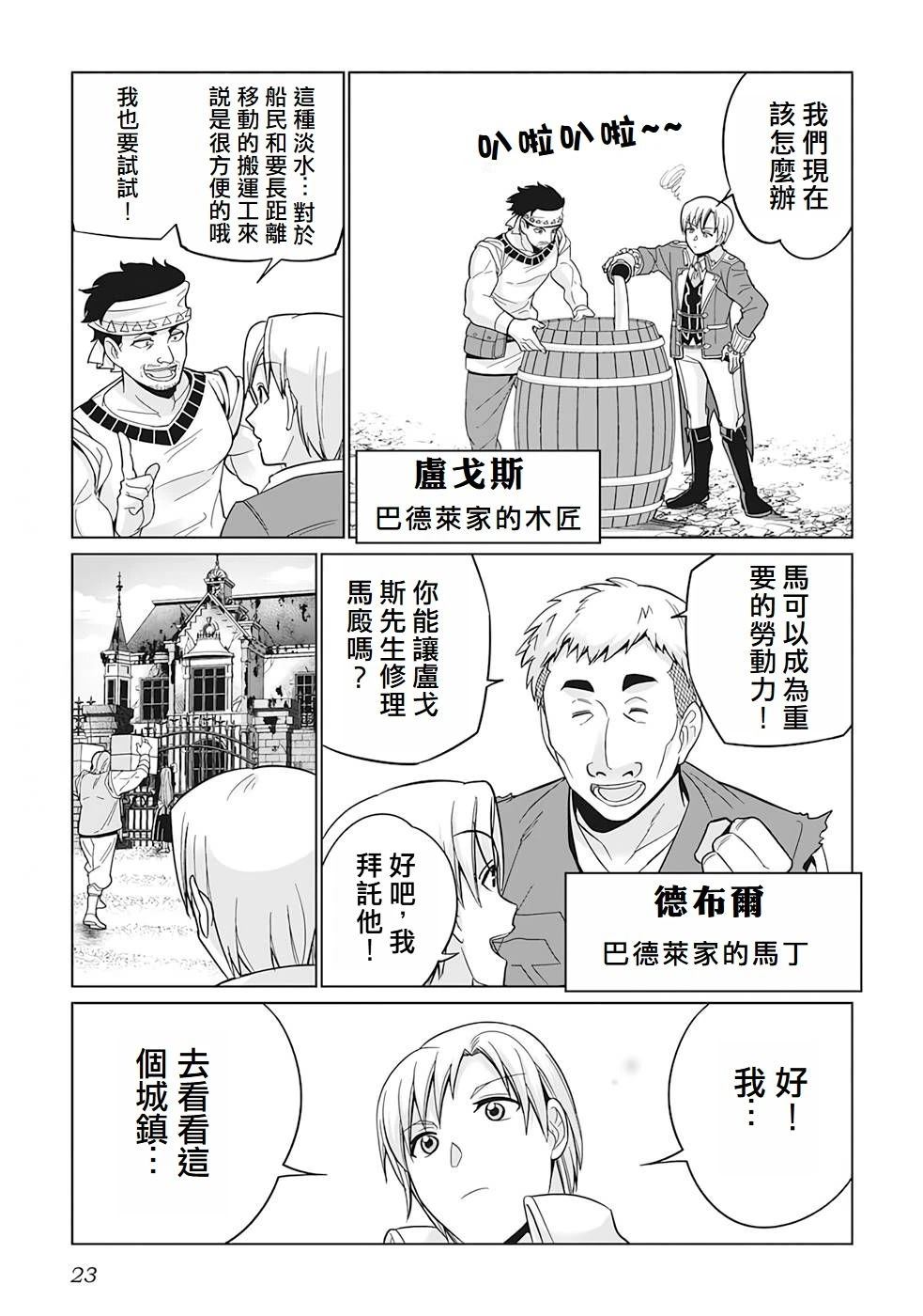 第1话20