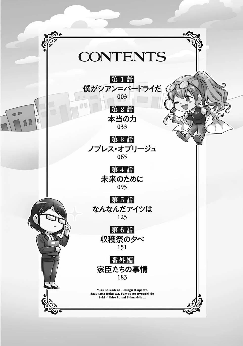 第1话2